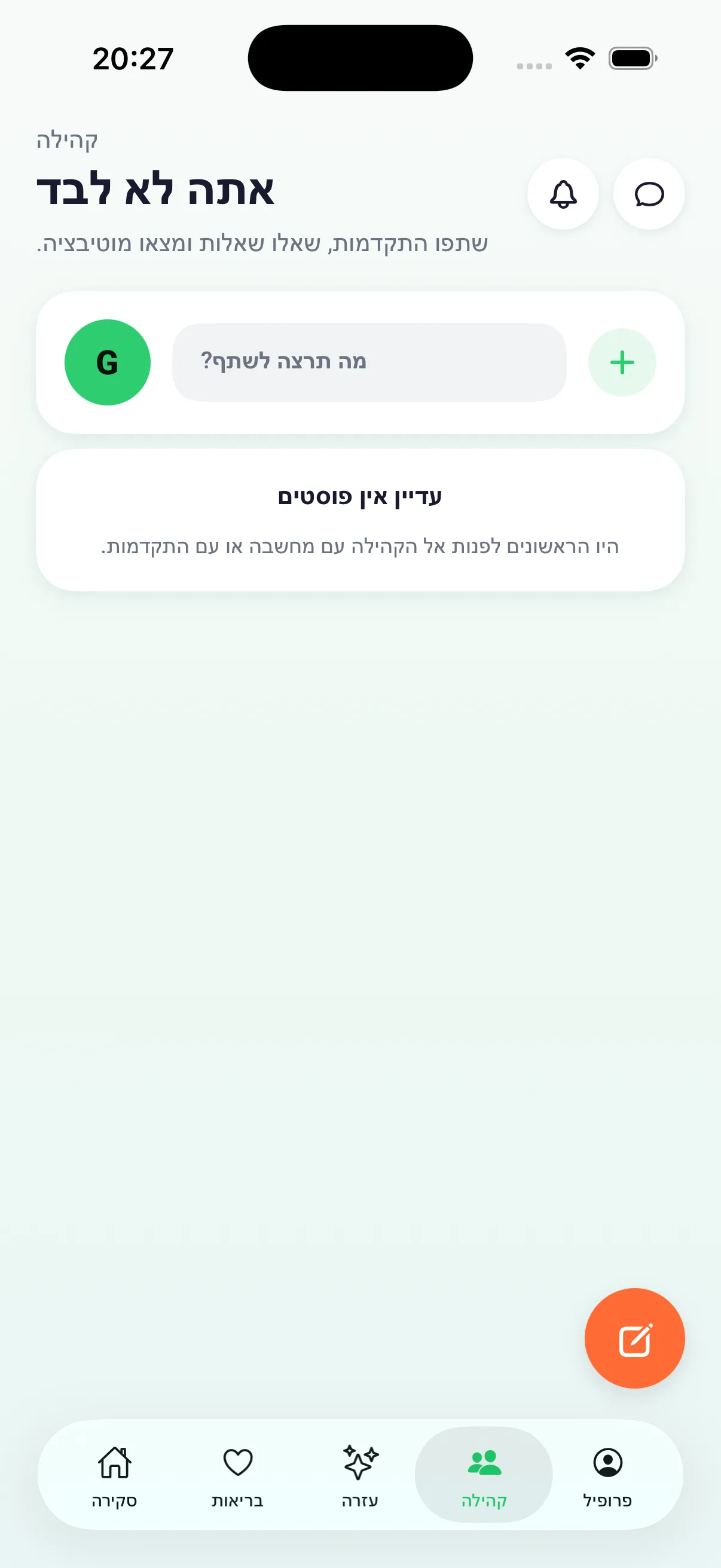 פיד הקהילה עם פוסטים